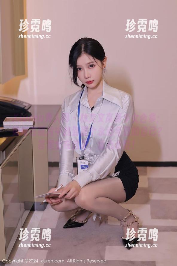 Xiuren秀人网 - 林文文高清少女合集：如何在照片中找到那个永远年轻的自己？答案全在这里，童心永驻！