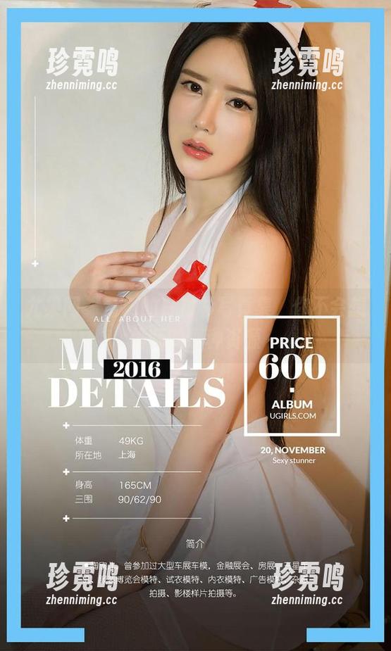 尤果网 - 青树的白衬衫写真集，你不会想偷师的那种资源