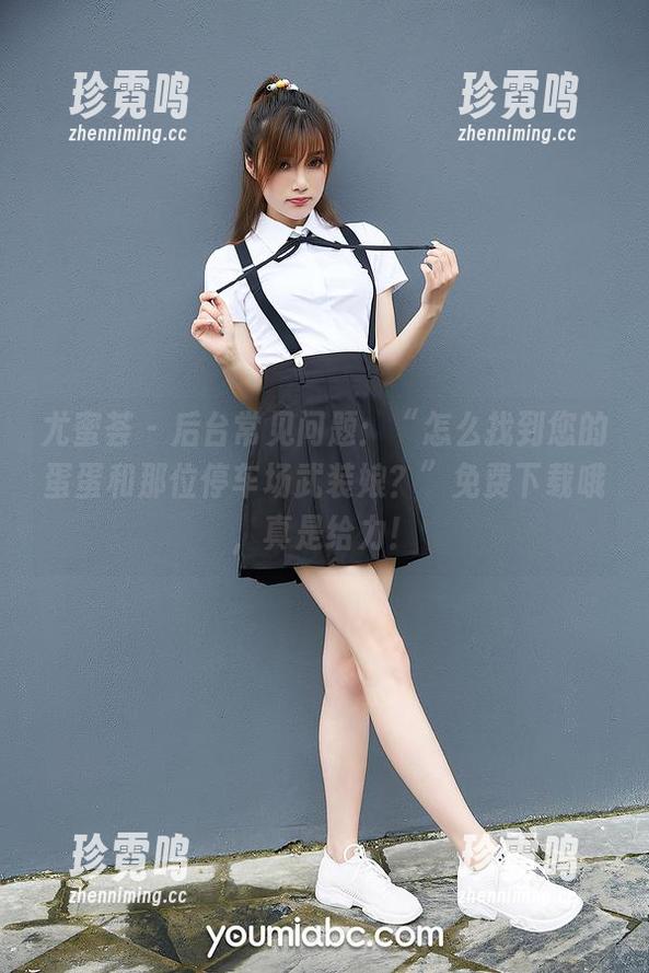 尤蜜荟-您的蛋蛋 尤蜜荟 - 后台常见问题:“怎么找到您的蛋蛋和那位停车场武装娘?”免费下载哦,真是给力!